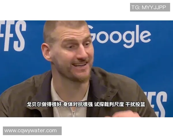 华子提醒戈贝尔防约基奇时注意假摔和裁判判罚问题